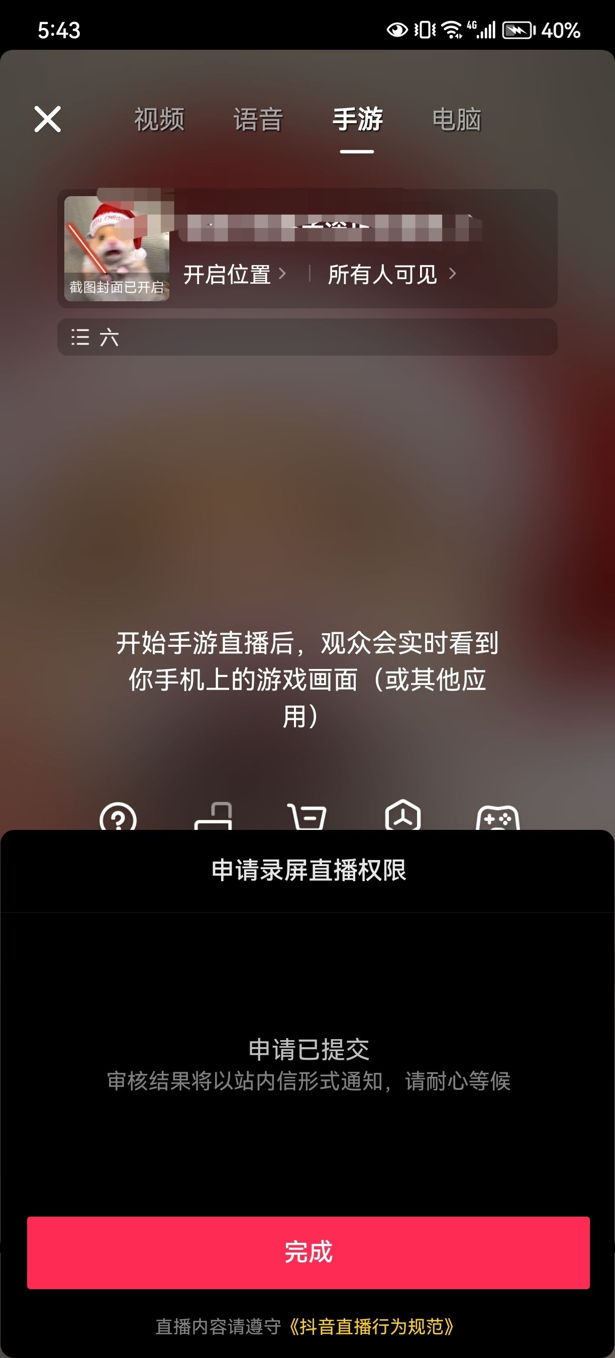 抖音直播電影教程及方法？