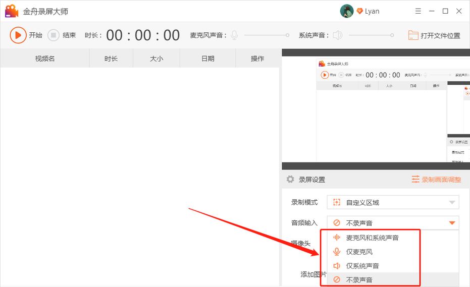 抖音怎么電腦錄屏直播？