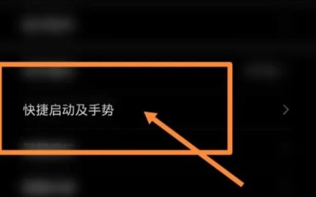 小米12隔空手勢(shì)刷抖音怎么設(shè)置？