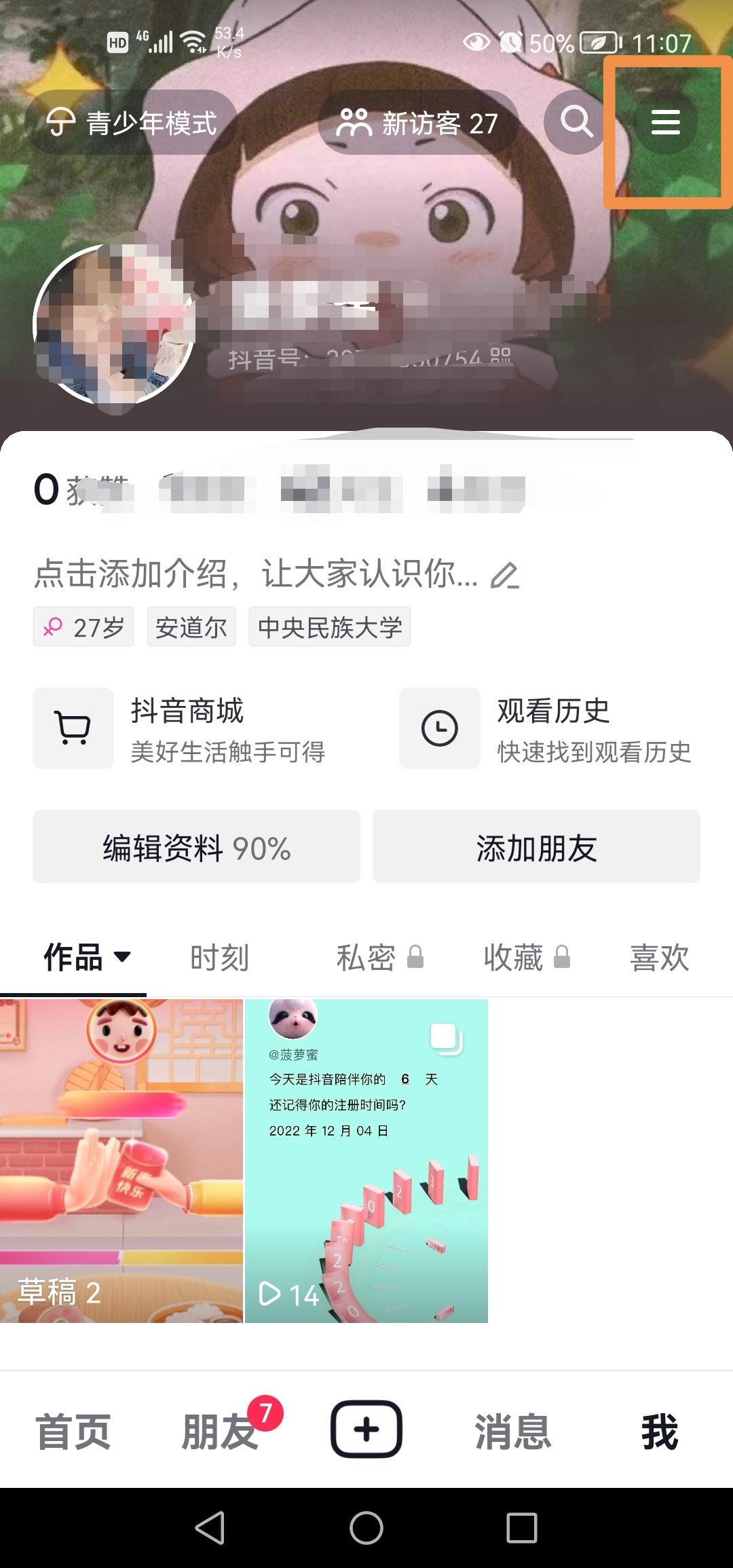 抖音同城功能怎么沒了？