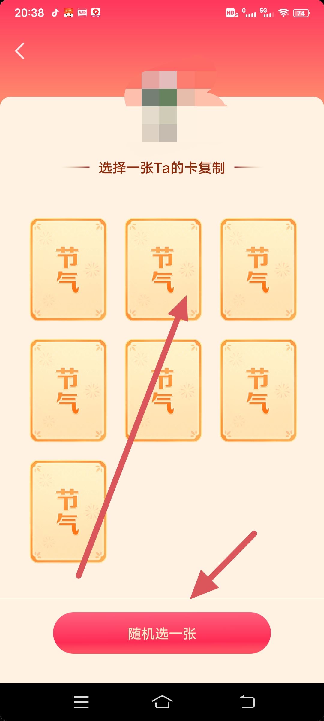 抖音貼貼卡怎么用？