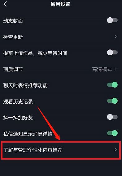 抖音如何關(guān)閉精選？