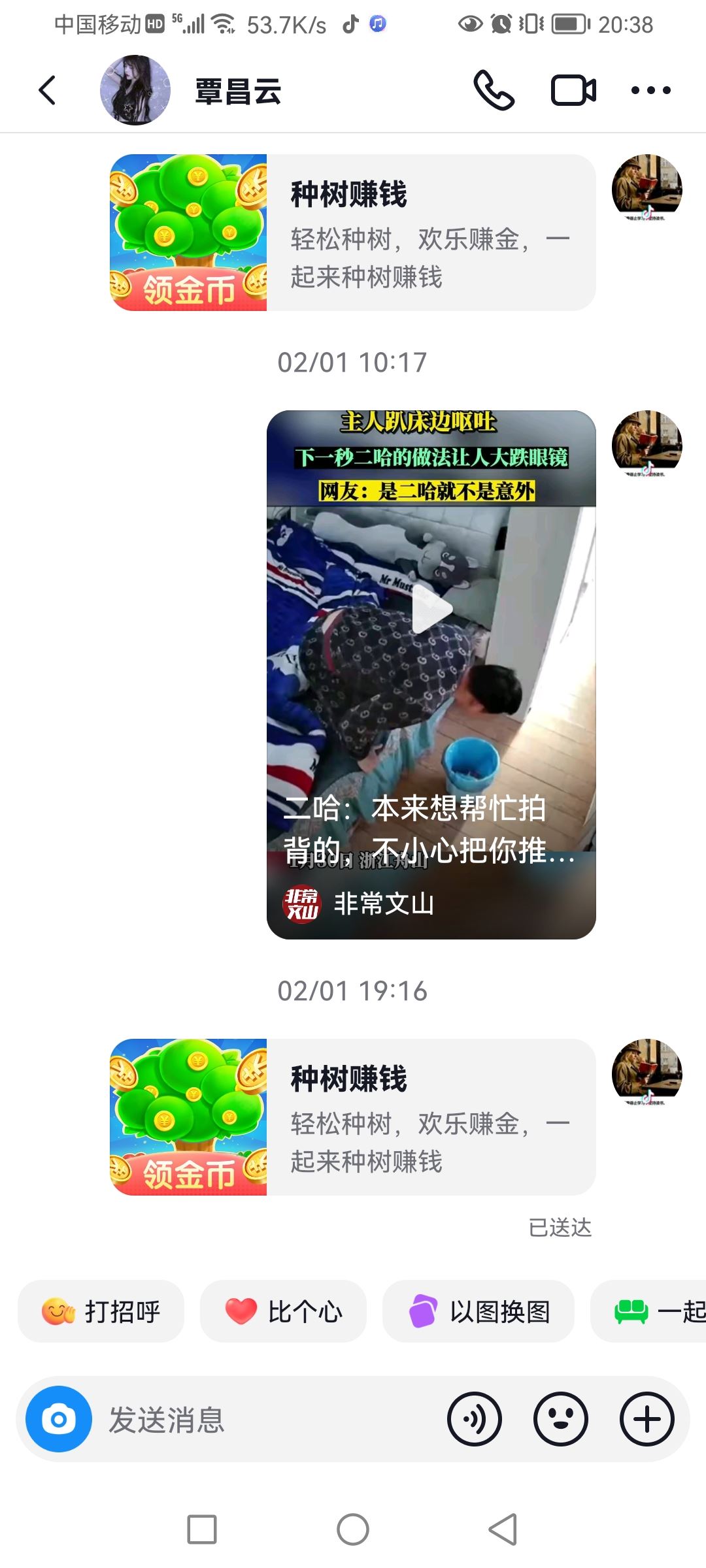 抖音如何發(fā)紅包給好友？