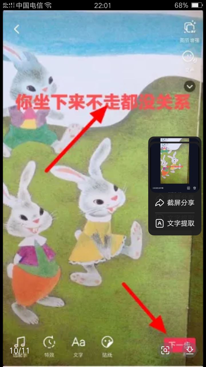 抖音怎么配滾動(dòng)字幕？