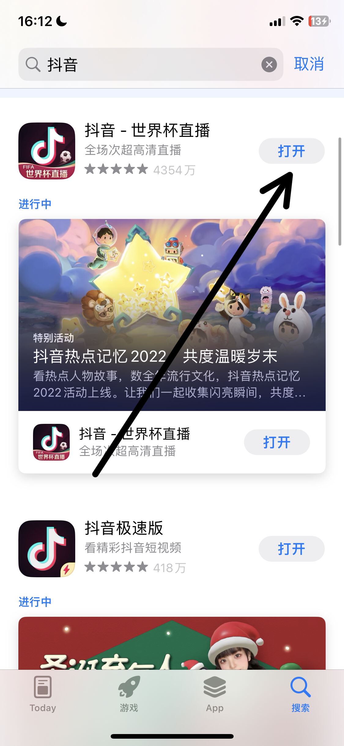 蘋果手機(jī)抖音特效怎么更新？