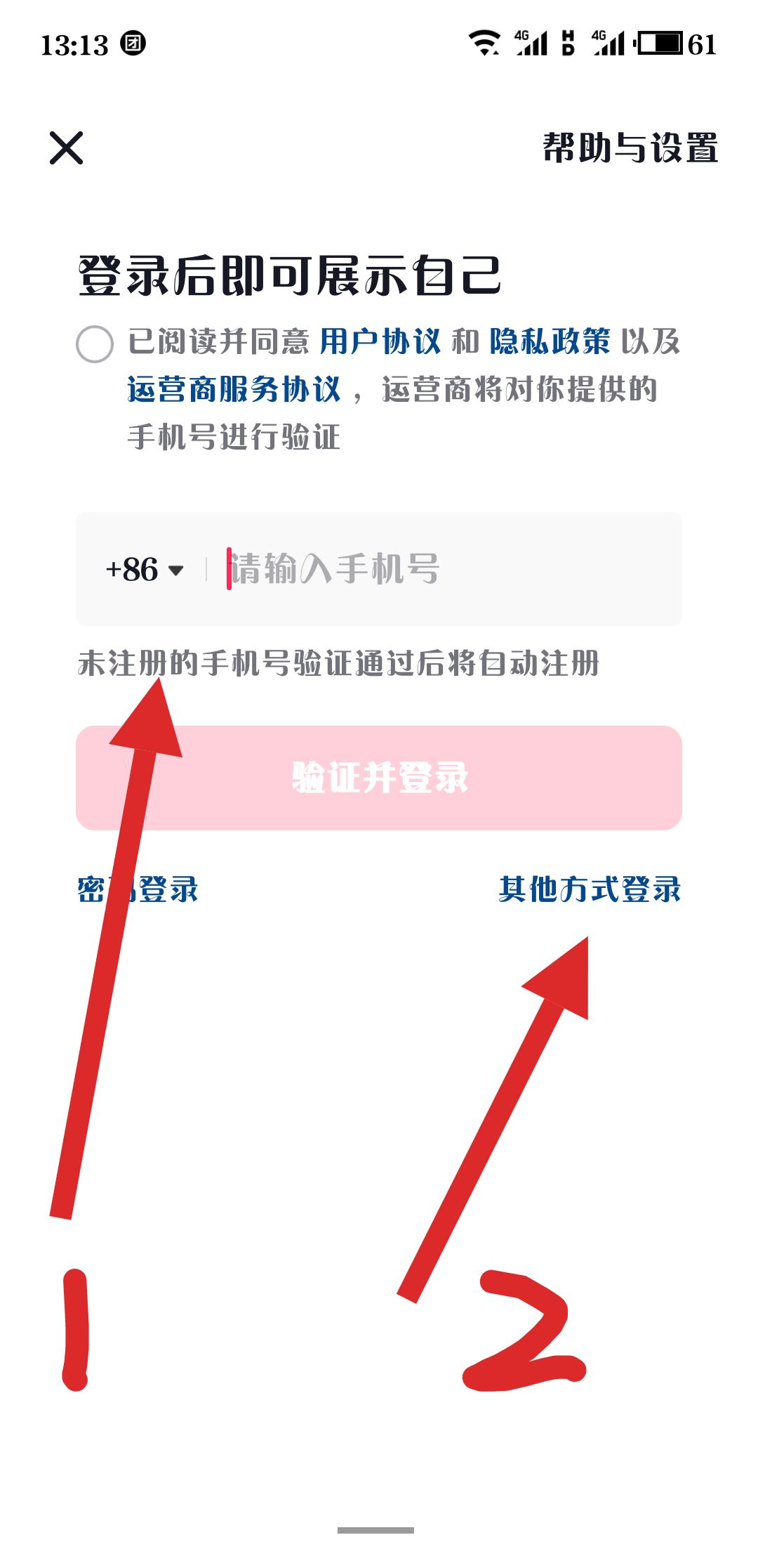抖音創(chuàng)小號(hào)教程？