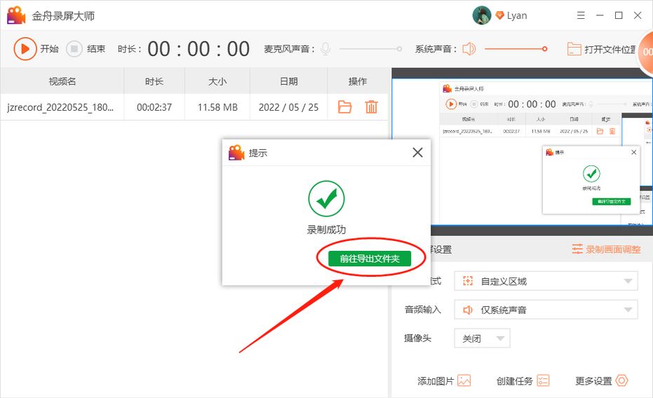 抖音怎么電腦錄屏直播？