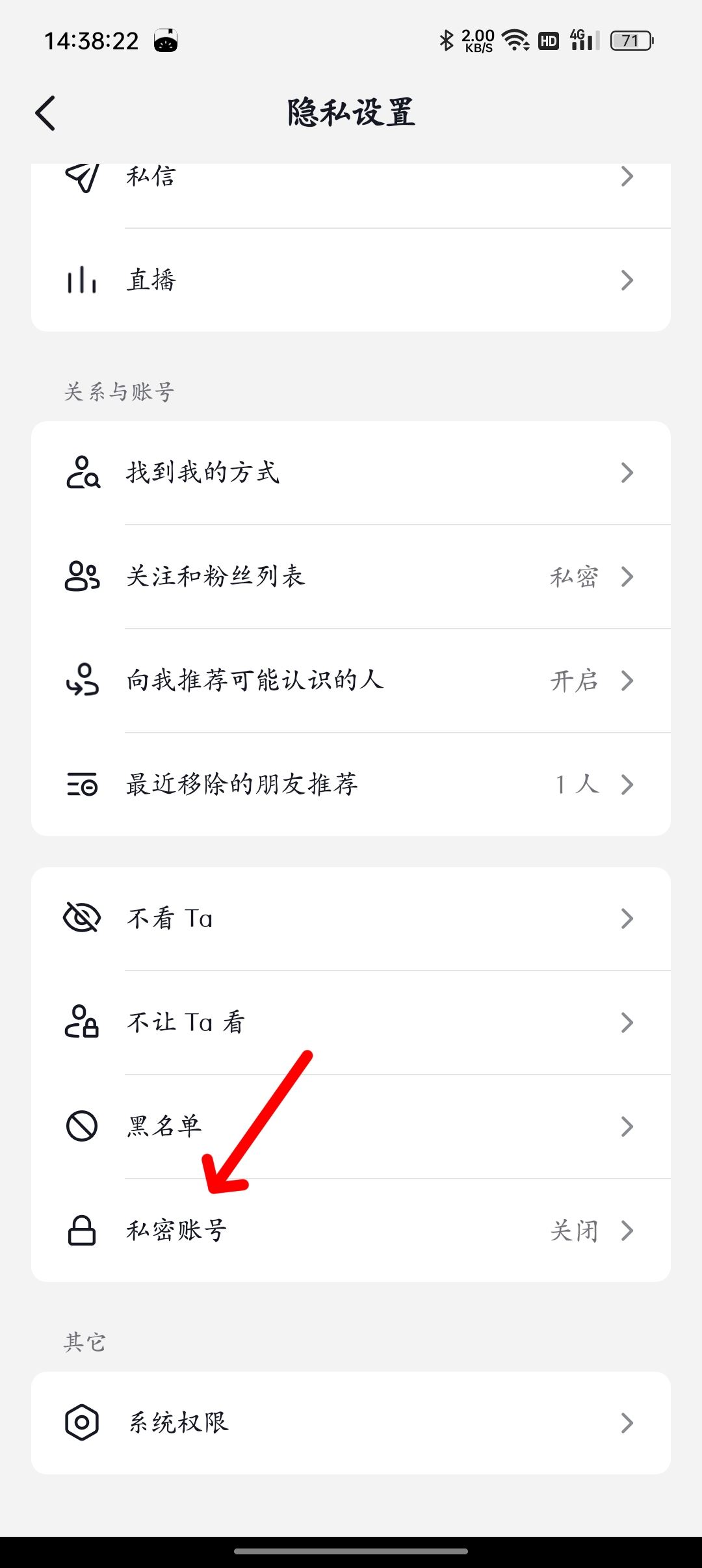 抖音作品如何一鍵批量私密？