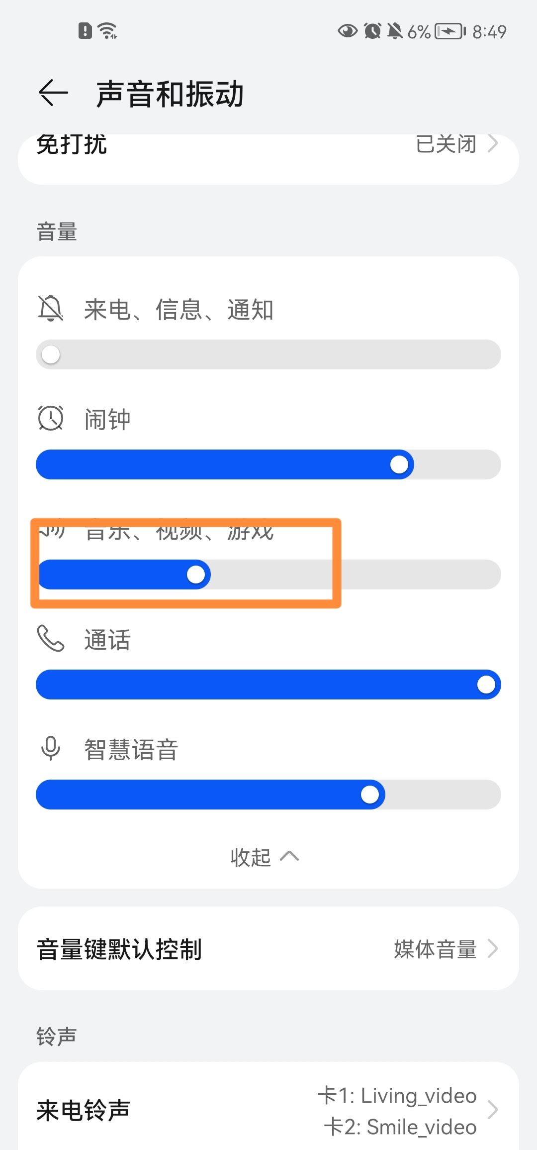 抖音沒有聲音怎么解決？