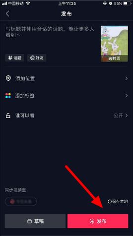 抖音自己添加的字幕怎么滾動(dòng)？