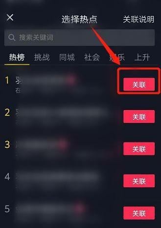 熱榜短視頻怎么拍？