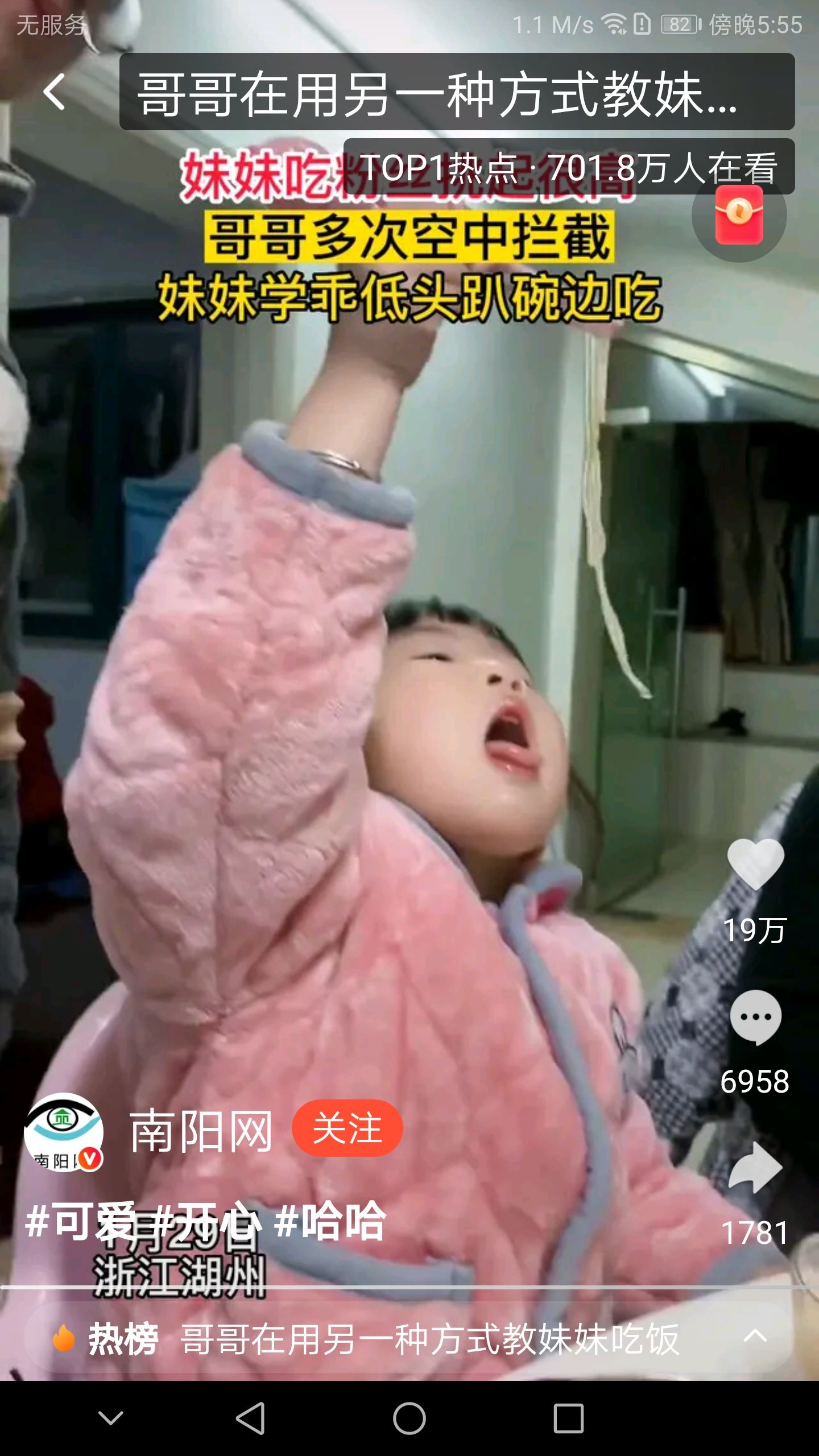 抖音用法教學(xué)？