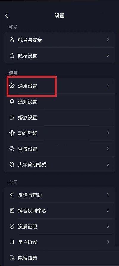 抖音聊天火苗怎么去掉？