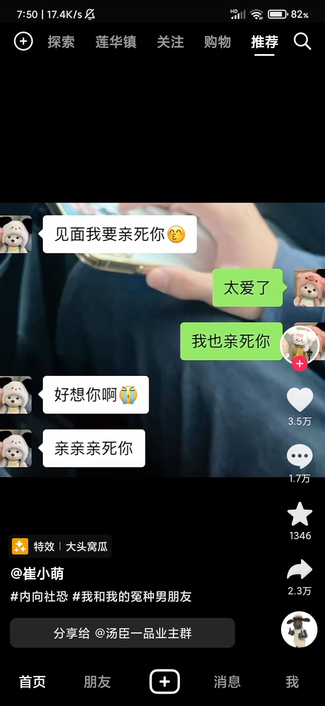 抖音八塊八紅包怎么發(fā)？