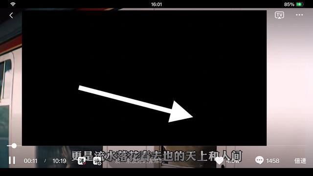 抖音看視頻怎么看全面屏？