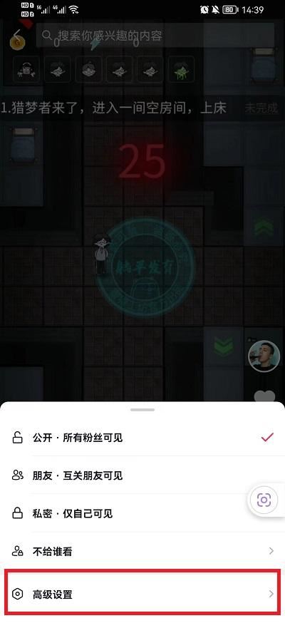 抖音下載一鍵剪同款設(shè)置權(quán)限怎么設(shè)置?