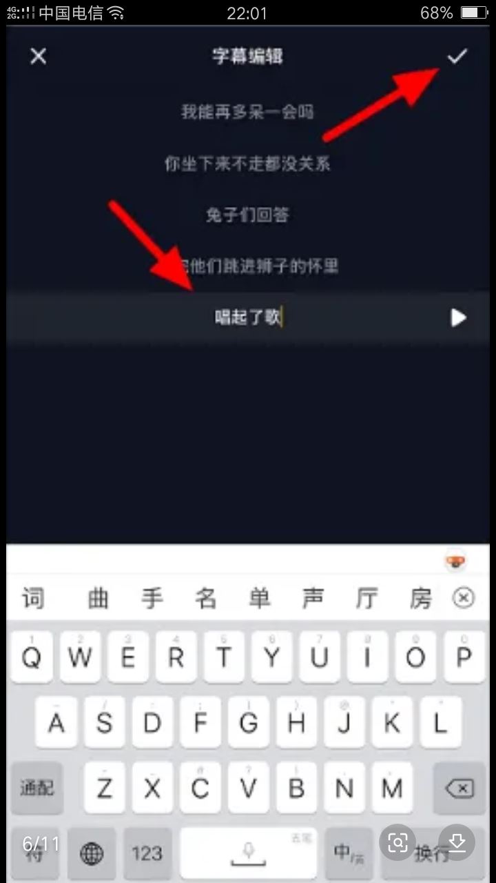 抖音怎么配滾動(dòng)字幕？