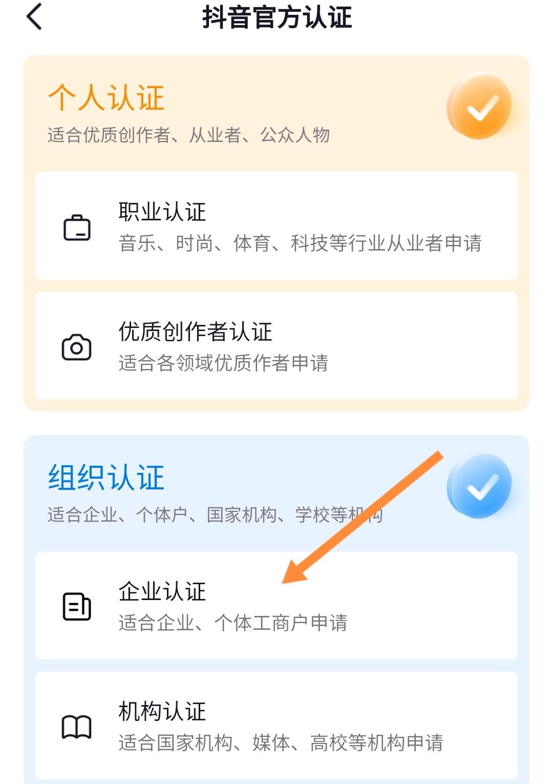 如何申請抖音公眾號(hào)？