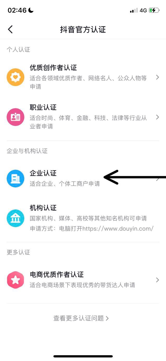 如何申請抖音公眾號(hào)？