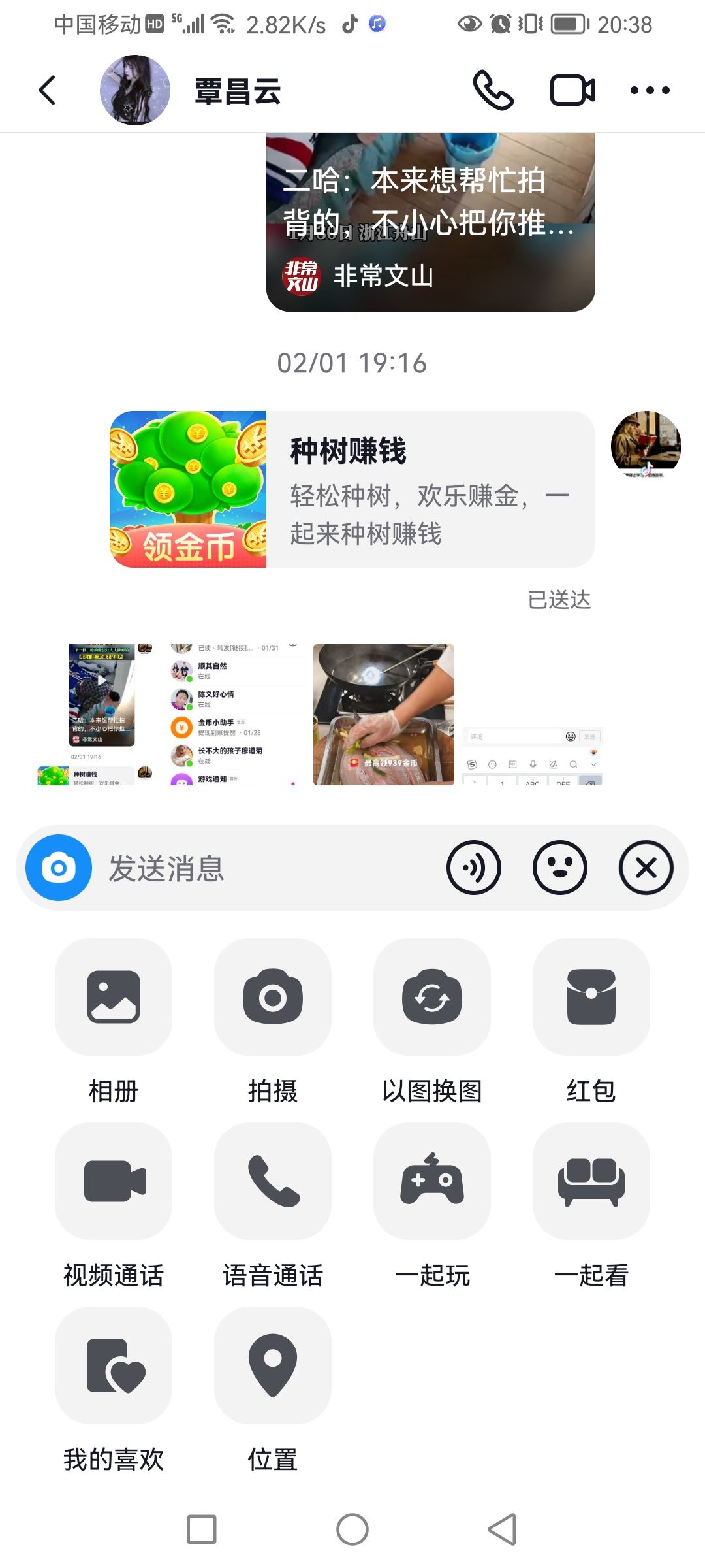 抖音如何發(fā)紅包給好友？