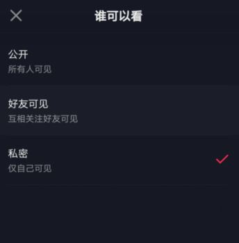 抖音如何隱藏要密碼才能打開(kāi)？