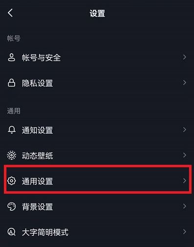 抖音如何關(guān)閉精選？