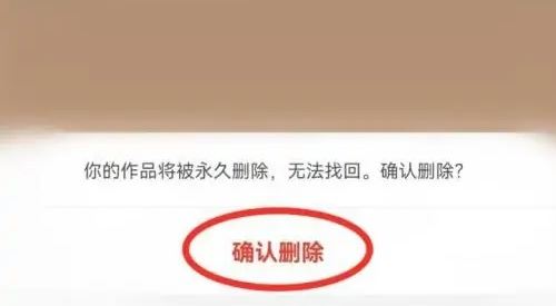 設(shè)為私密的抖音視頻怎么刪除？