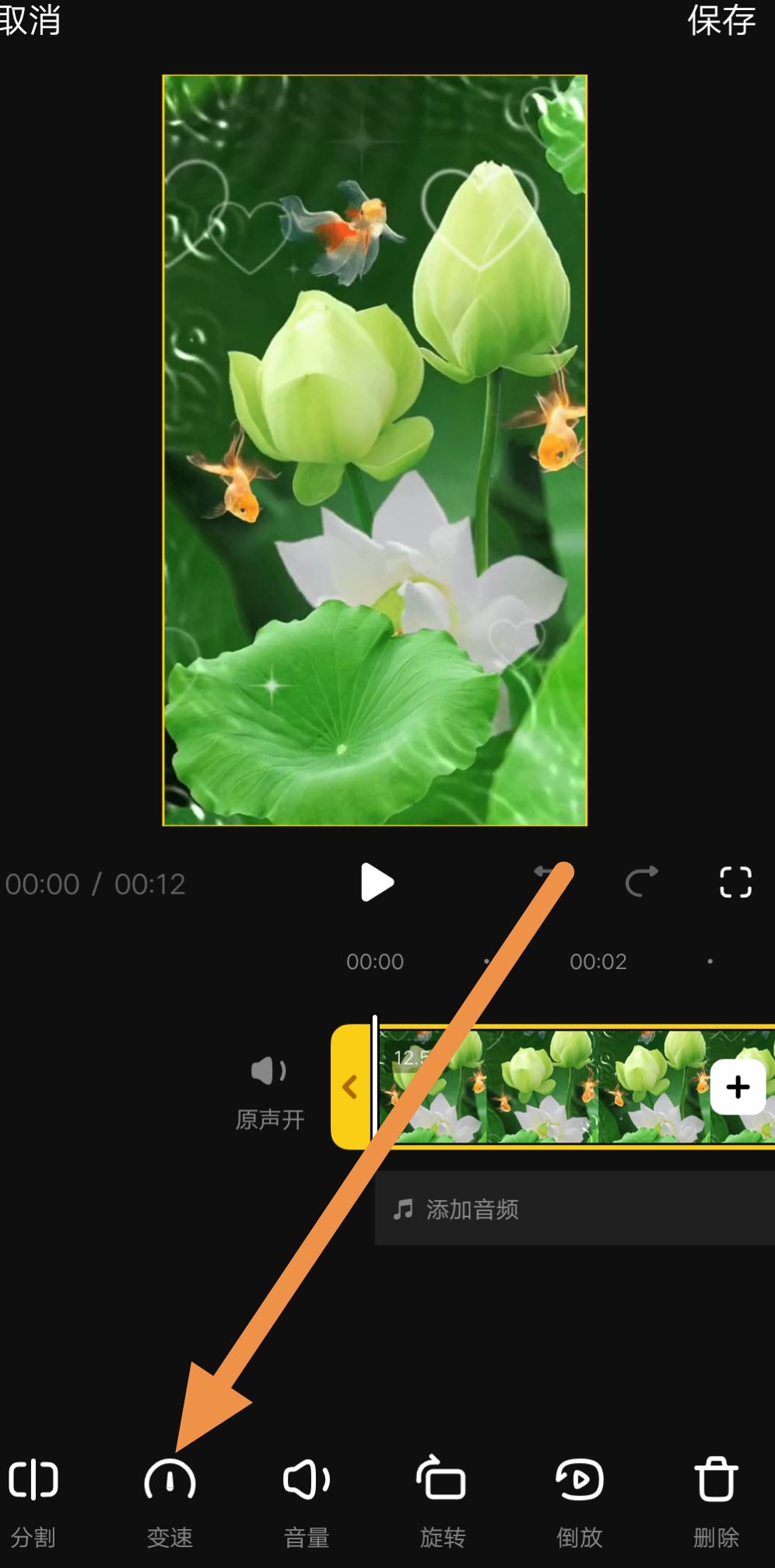 抖音已拍好視頻怎么調快慢速度？