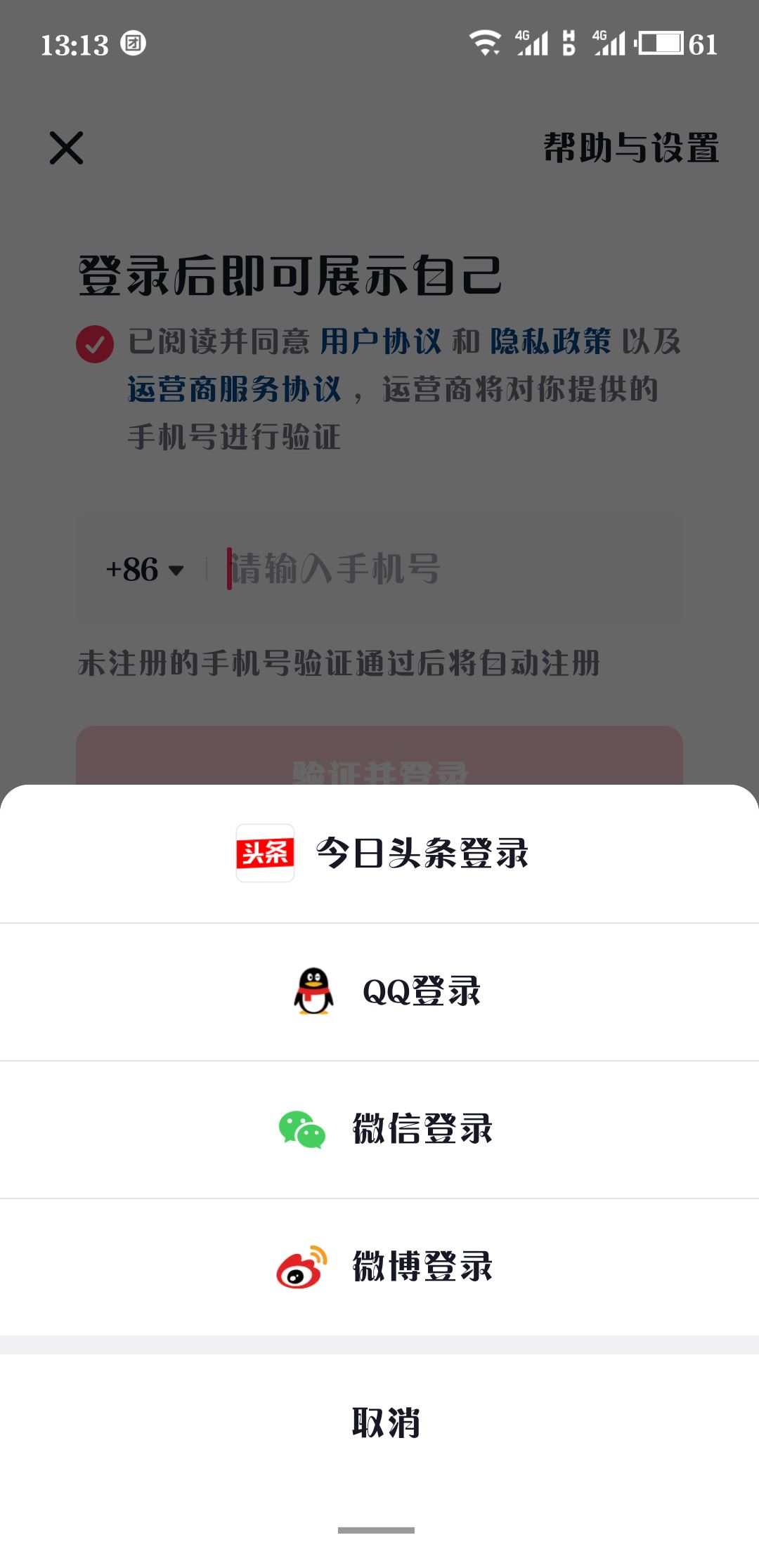 抖音創(chuàng)小號(hào)教程？
