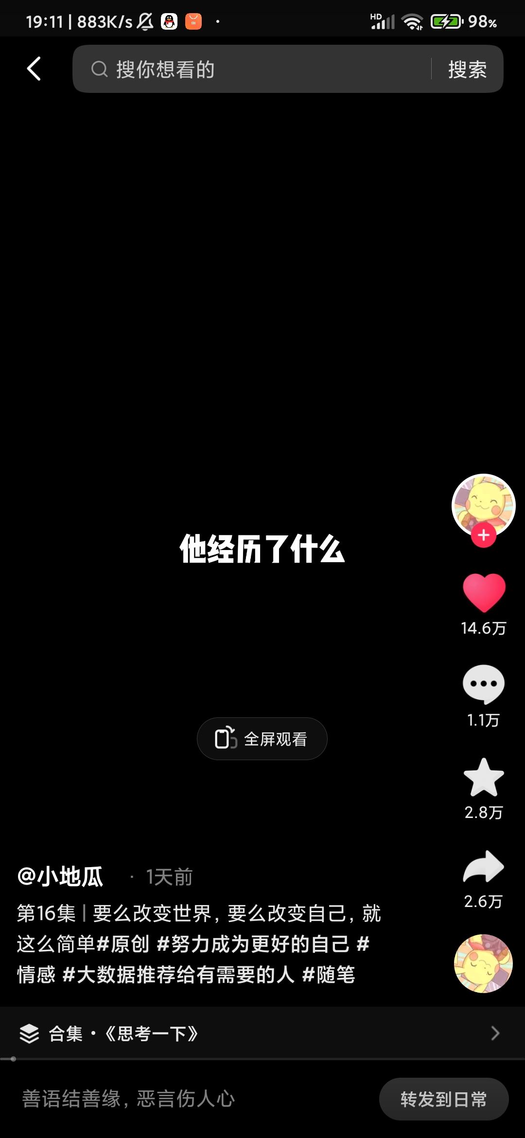 怎樣把抖音喜歡的作品全部刪除？