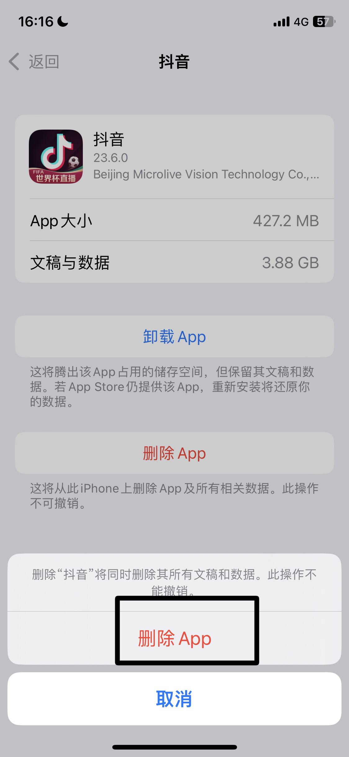 抖音占了5g存儲空間如何清理？