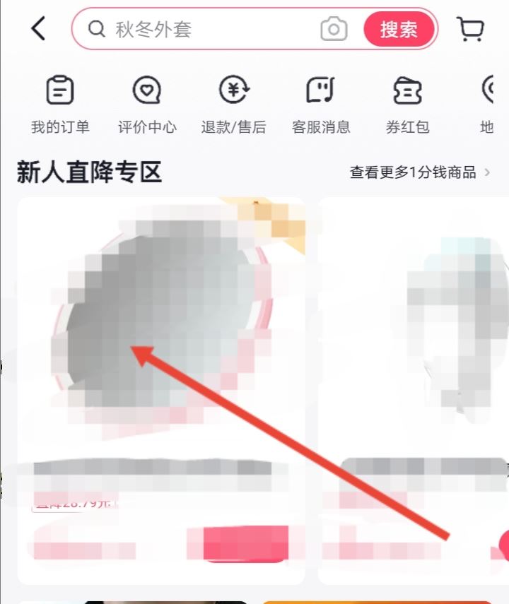 抖音買東西微信支付怎么開通？