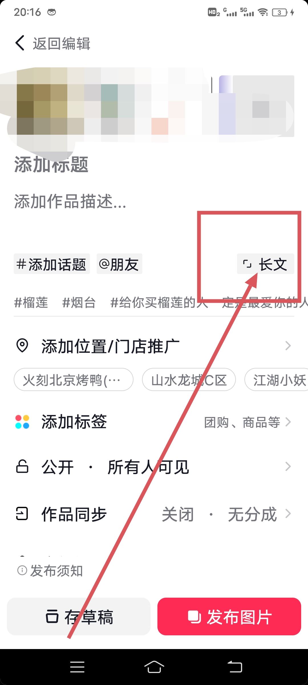 抖音怎么發(fā)表文案？