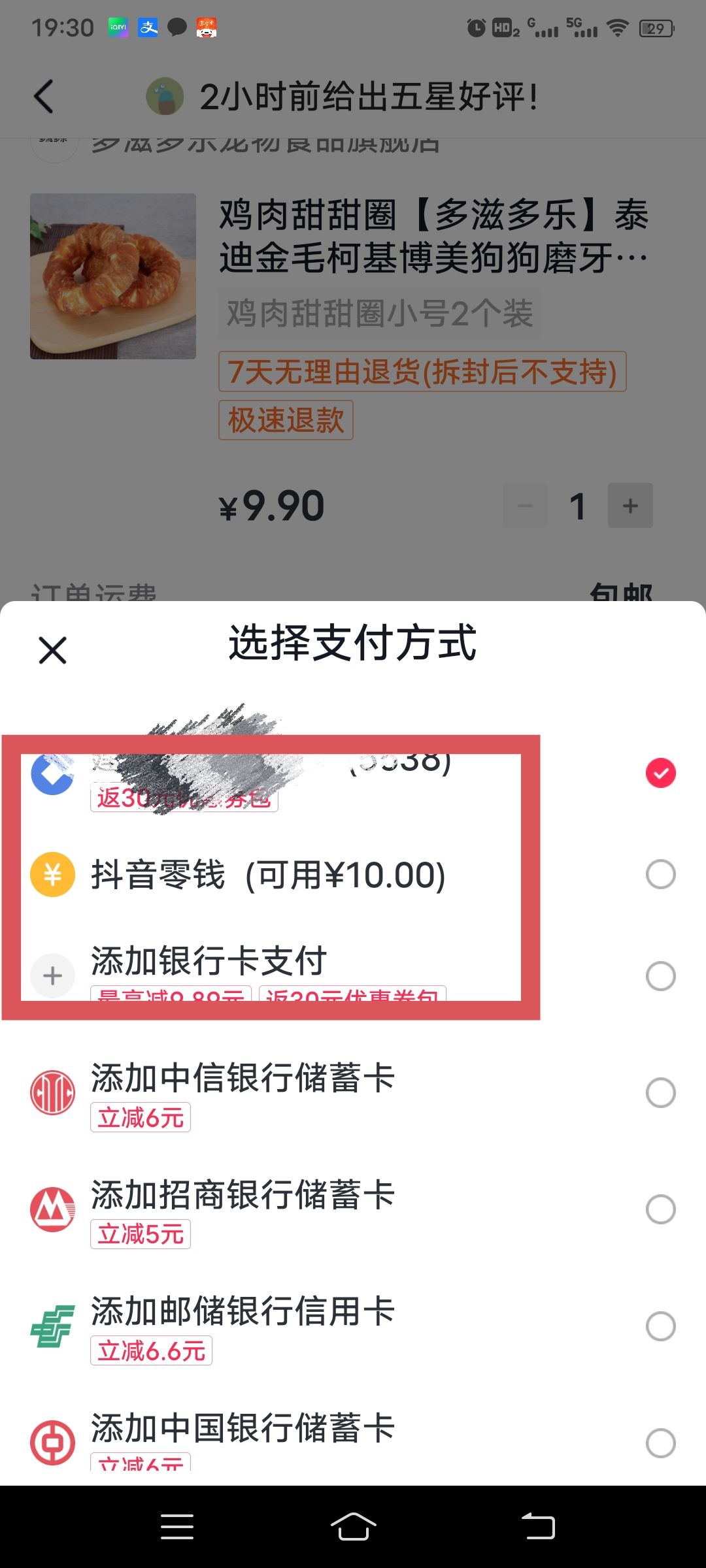 抖音零錢包怎么用？