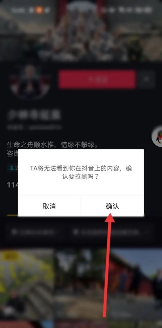 抖音怎么拉黑某個(gè)特效？