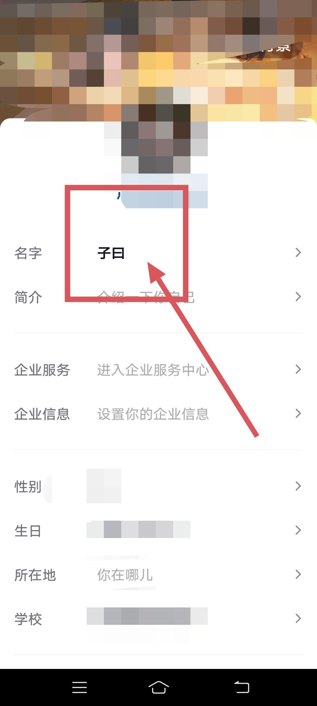 抖音前面那個(gè)火是怎么加的？
