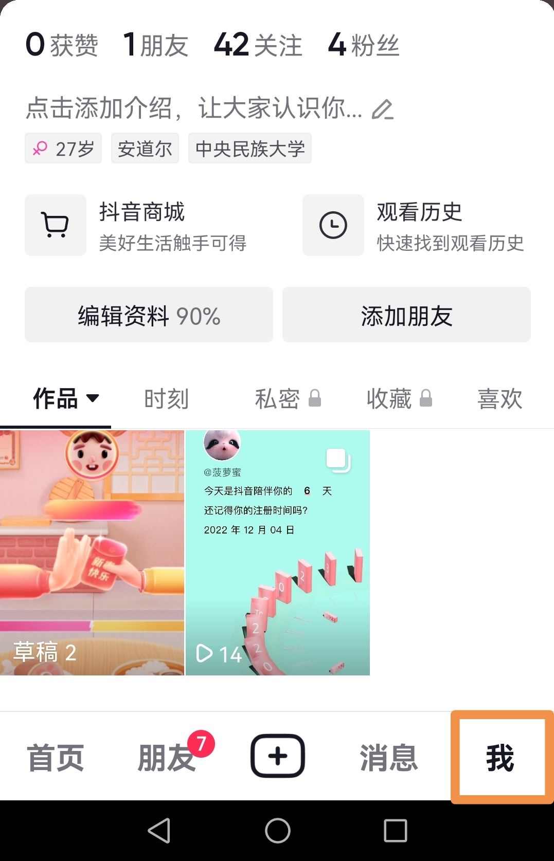 抖音同城功能怎么沒了？