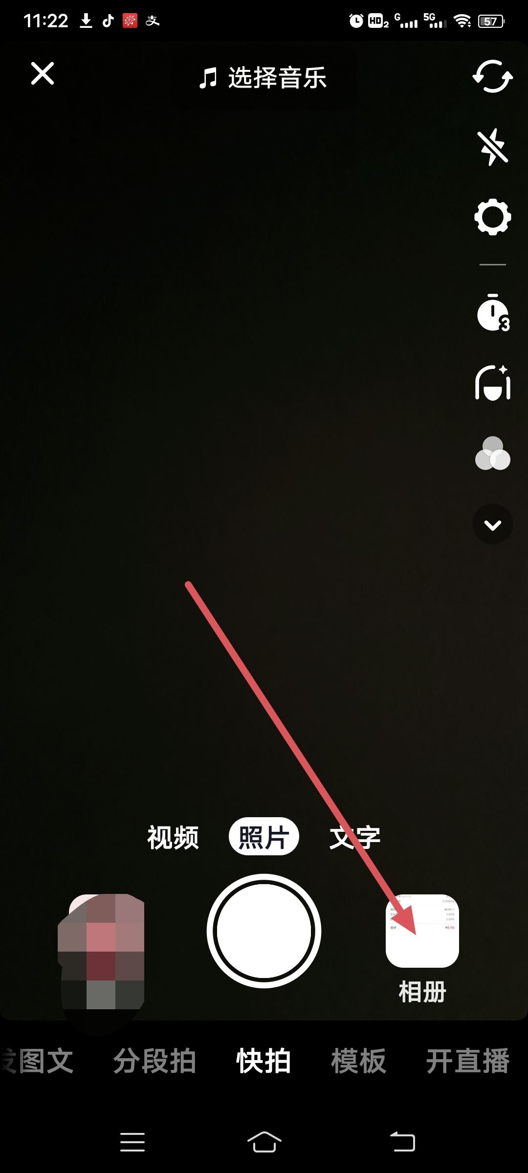 抖音語音自動(dòng)播報(bào)字幕怎么弄？