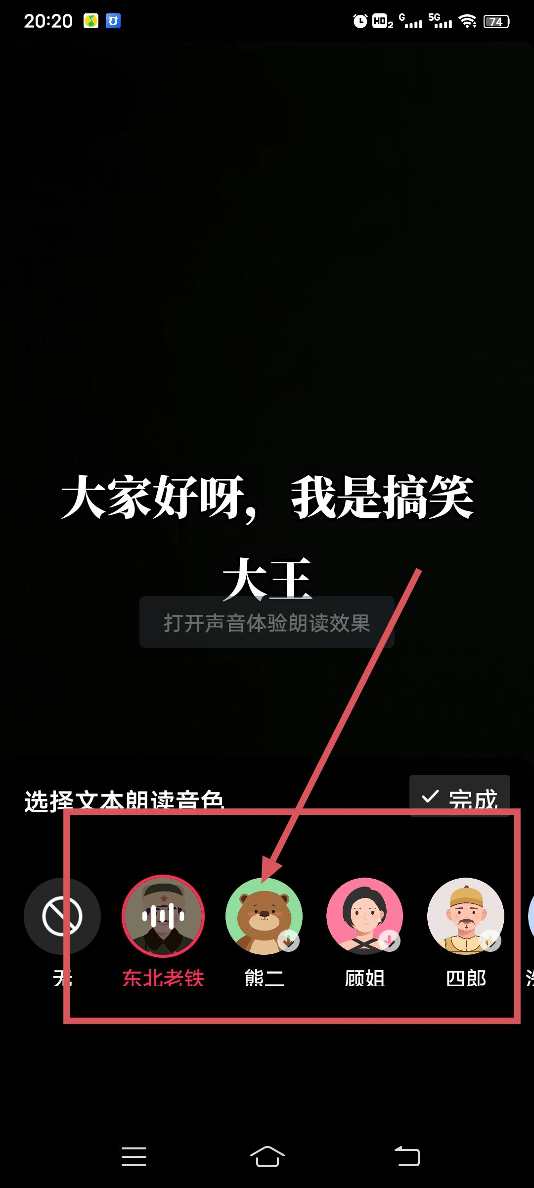抖音字幕怎么自動生成搞笑配音？