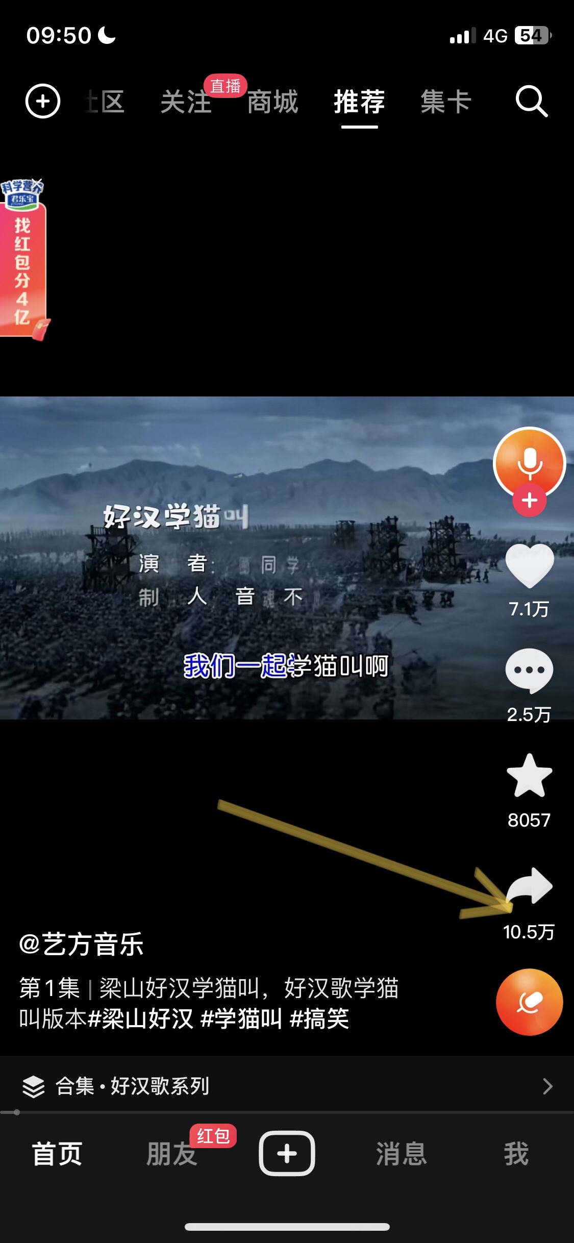 抖音怎么轉(zhuǎn)發(fā)視頻到qq？