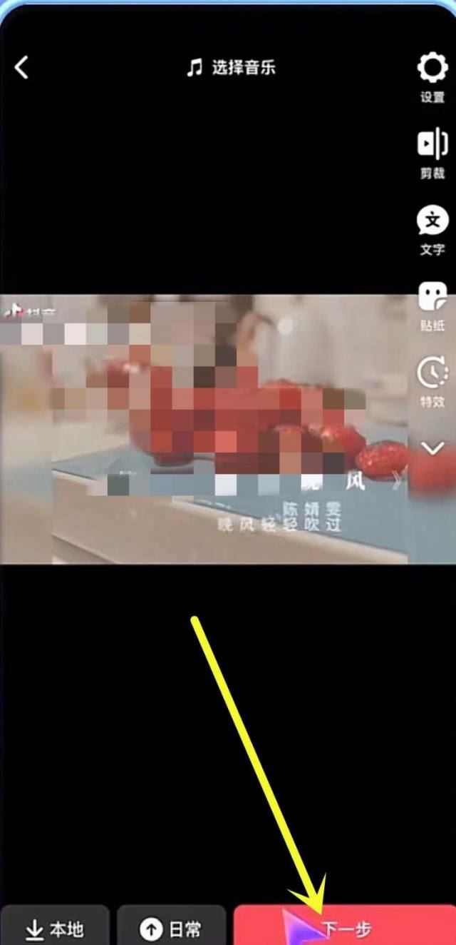 抖音怎么發(fā)聯(lián)合創(chuàng)作？