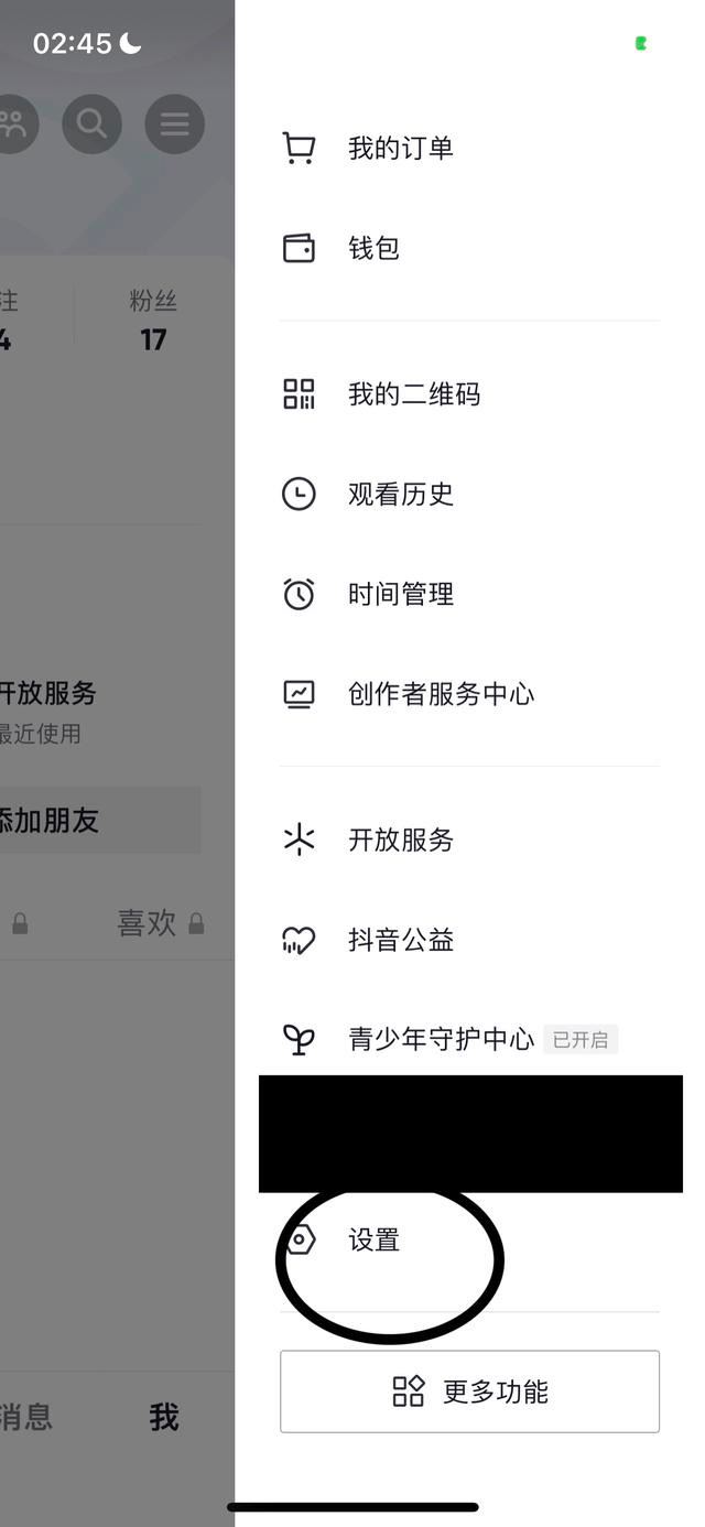 如何申請抖音公眾號(hào)？