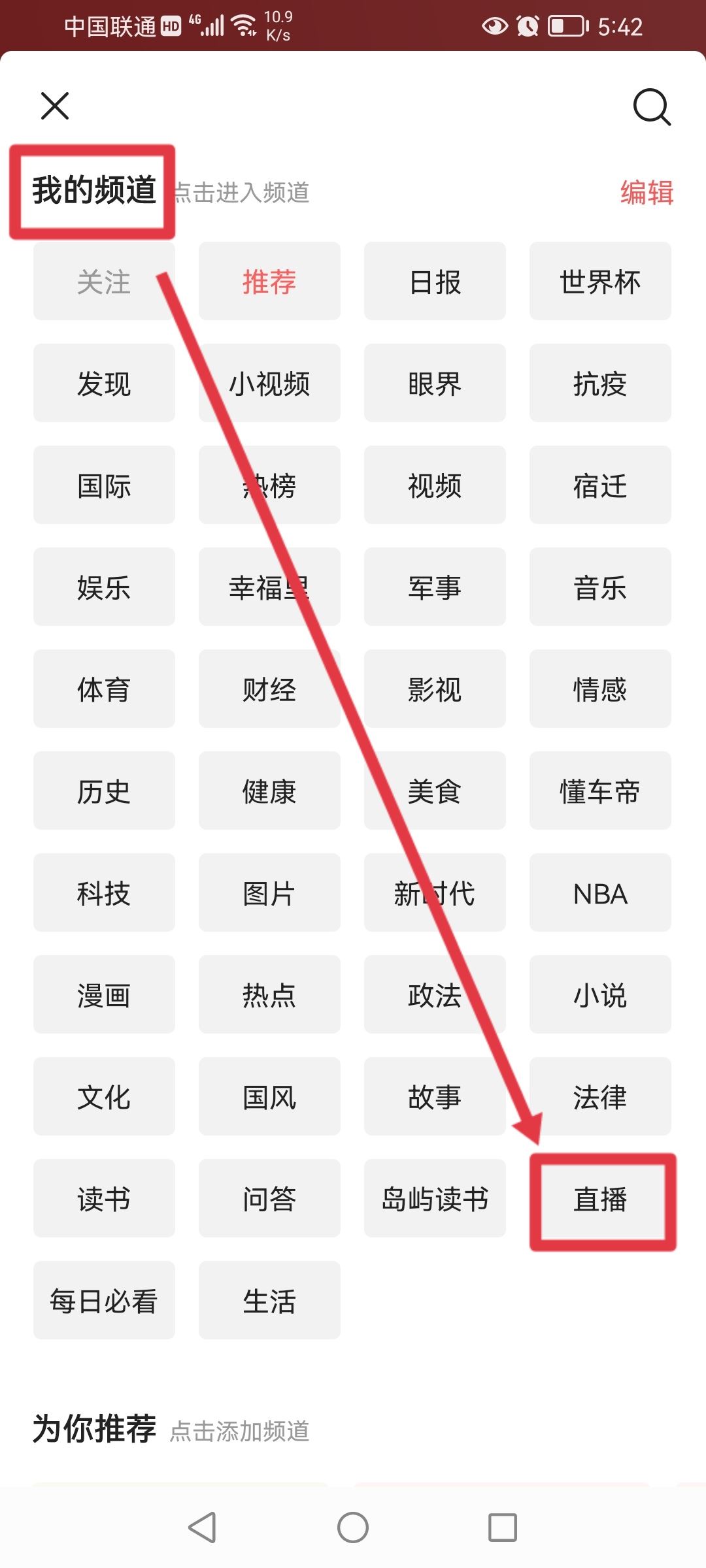 頭條上怎么看抖音直播？