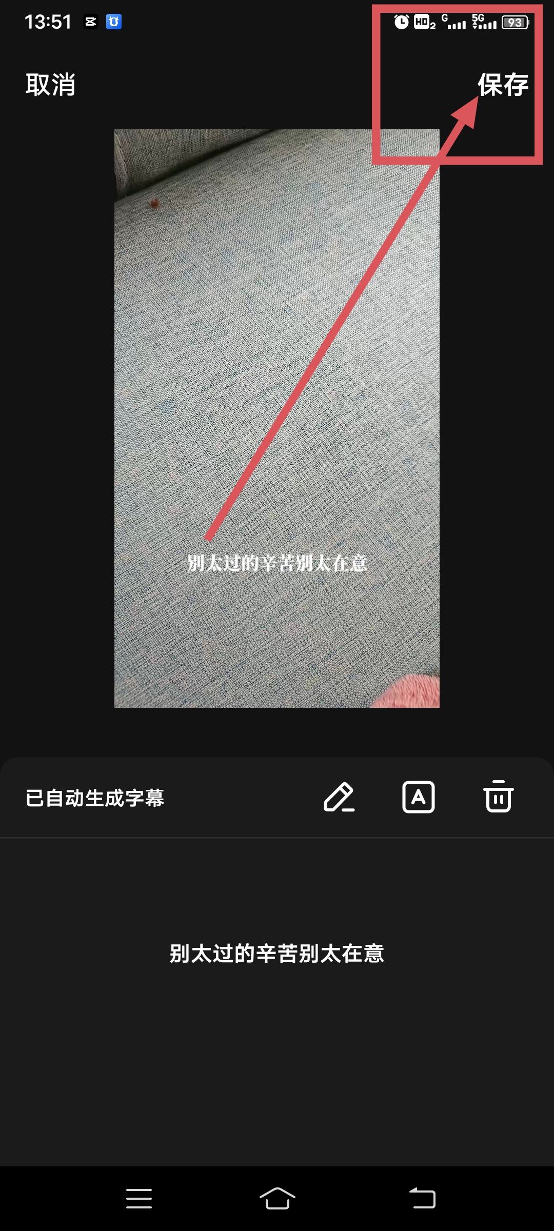 抖音上自動(dòng)生成歌詞字幕怎么弄？