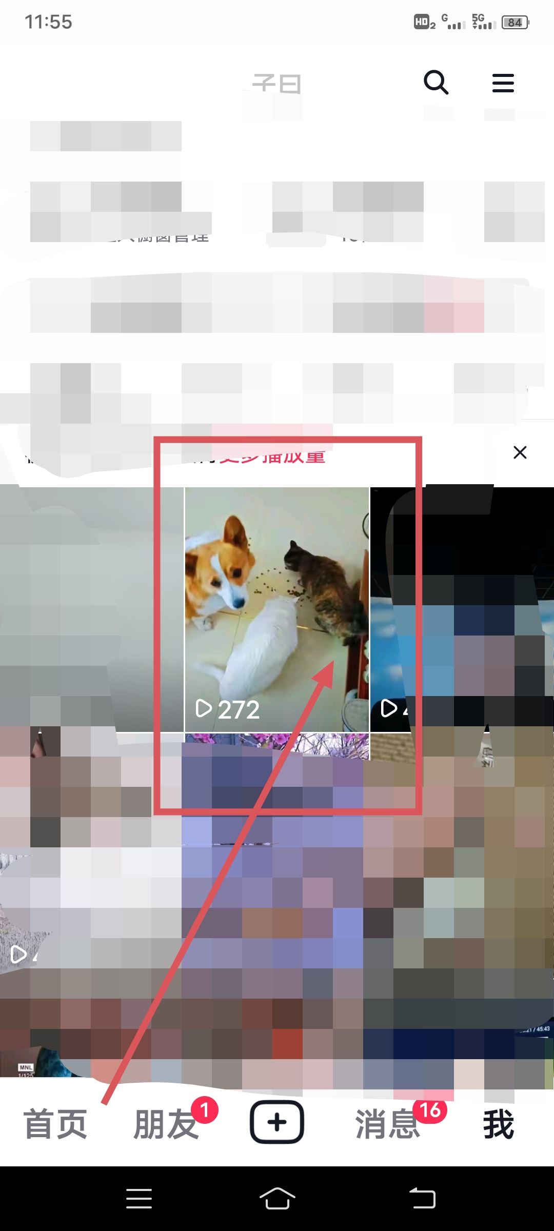 如何更改抖音的文字？