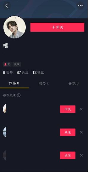 抖音怎么看誰(shuí)分享了我的作品？