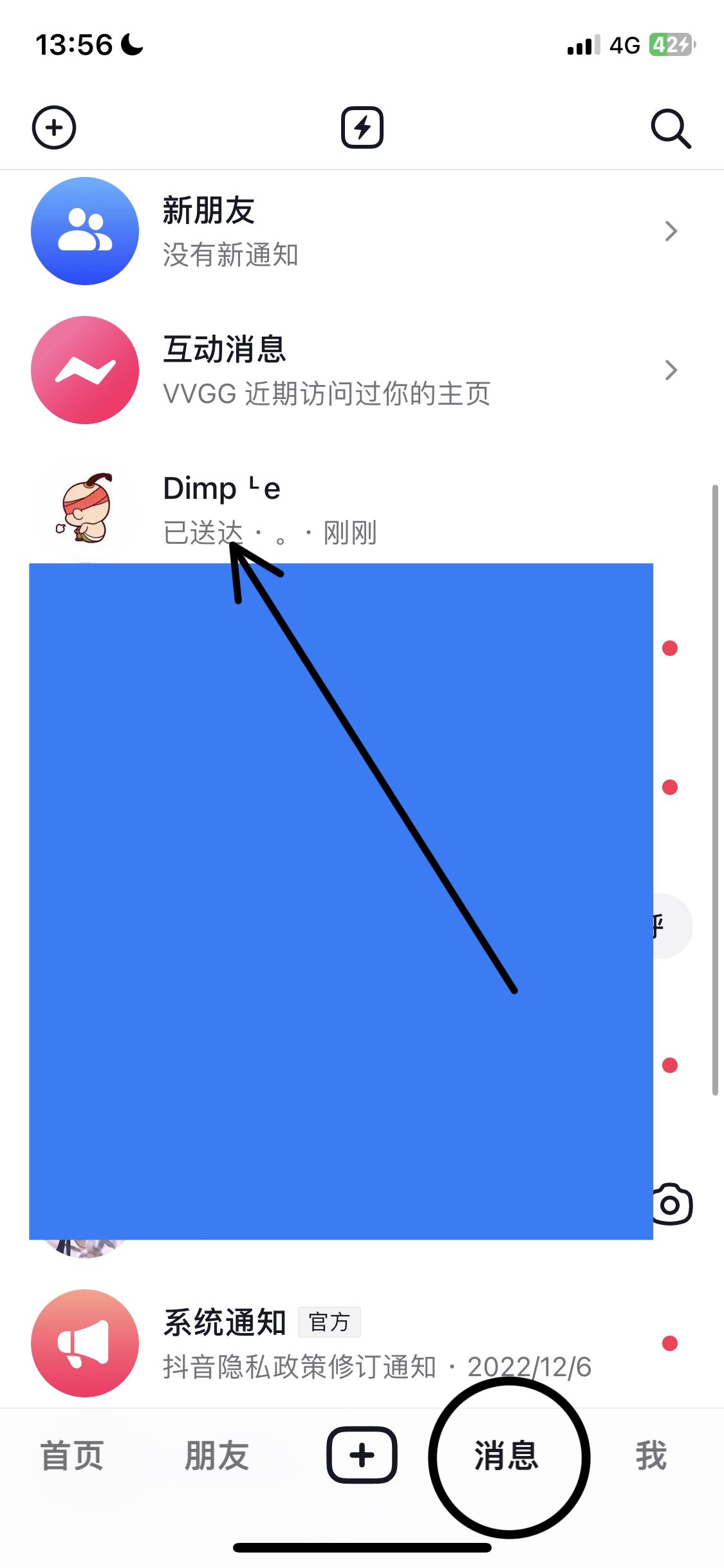 抖音怎么發(fā)一次性信息？
