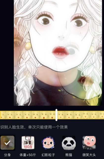 抖音特效欄怎么設(shè)置？