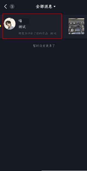 抖音怎么看誰(shuí)分享了我的作品？