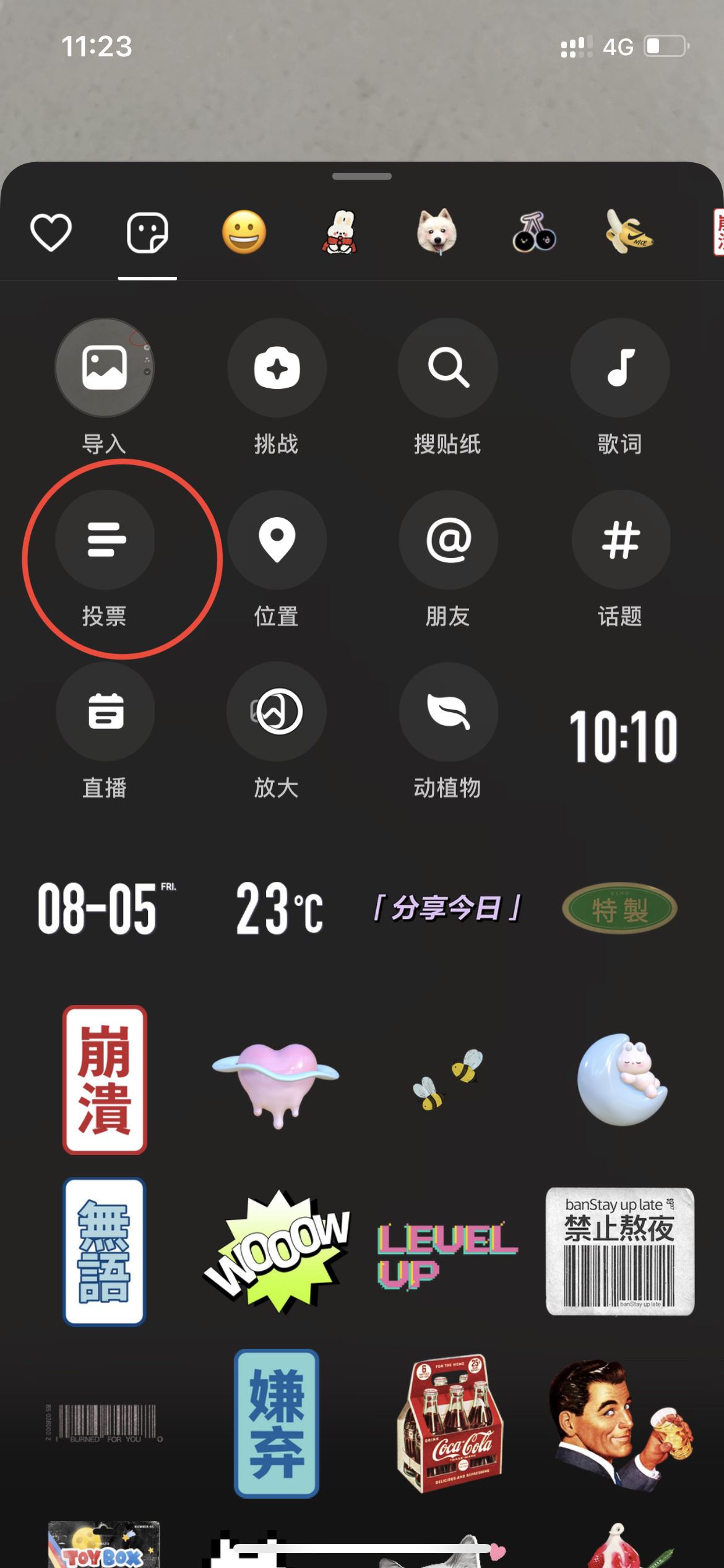 抖音視頻選項功能怎么添加？